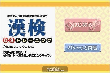 汉检DS训练