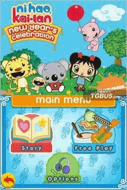 你好 启兰：新年的庆祝活动