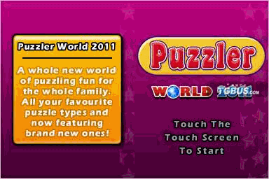 益智游戏世界2011