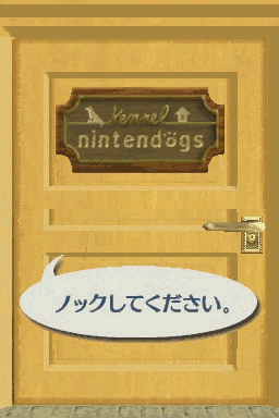 任天狗 - 腊肠犬 