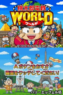 桃太郎电铁：世界