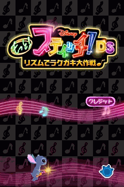 星际宝贝DS：节奏涂鸦大冒险