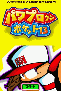 实况口袋棒球13