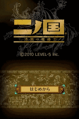 第二国度 漆黑的魔导士