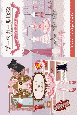 时尚纸娃娃DS2：甜蜜粉红