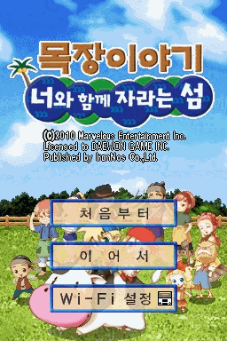 牧场物语：养育你的小岛