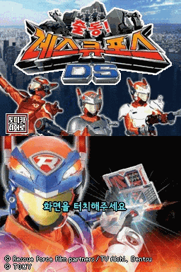 多米英雄：救援武装DS