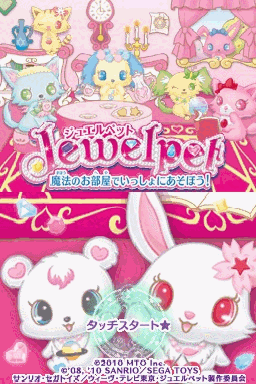 宝石宠物：来魔法房间一起玩游戏