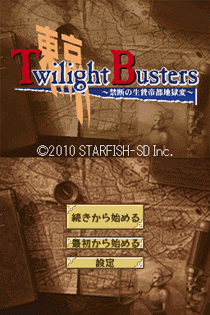 东京黄昏狩猎者-禁忌的活祭品帝都地狱纪事 (日)